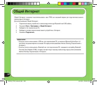 Страница 148