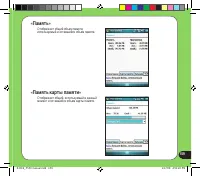 Страница 159