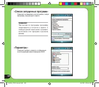 Страница 160