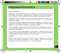 Страница 167