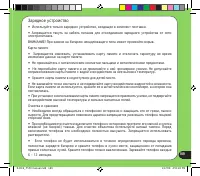 Страница 169