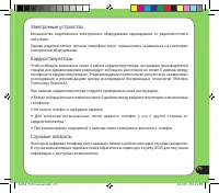 Страница 171