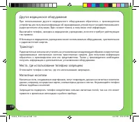 Страница 172