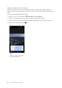 Страница 101