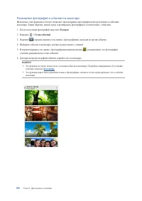 Страница 103