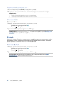 Страница 109