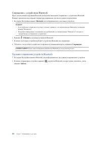 Страница 110