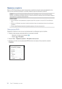 Страница 111