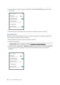 Страница 112