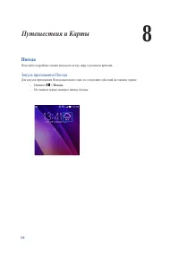 Страница 113