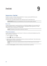 Страница 118