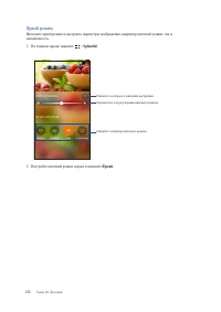 Страница 135