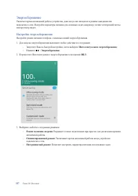 Страница 137