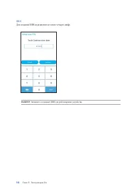 Страница 142