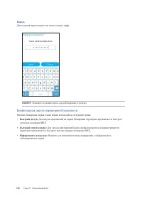 Страница 143