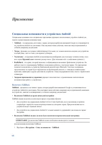 Страница 145