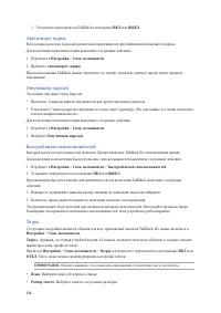 Страница 146