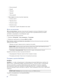 Страница 147