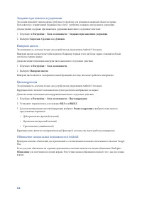 Страница 150