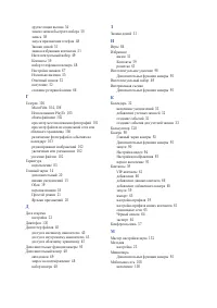 Страница 158