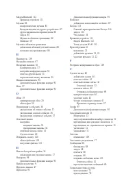 Страница 159