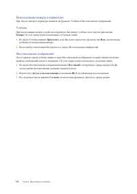 Страница 101