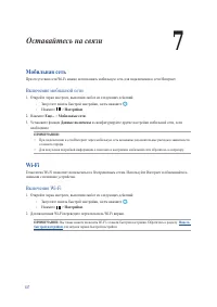 Страница 117