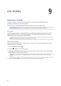 Страница 127