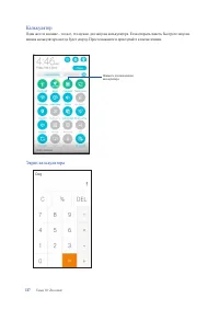 Страница 137