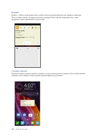 Страница 138