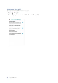 Страница 147