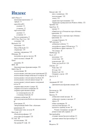 Страница 155