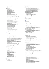 Страница 156