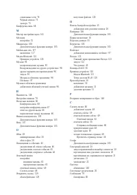 Страница 157