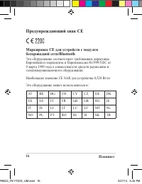 Страница 16