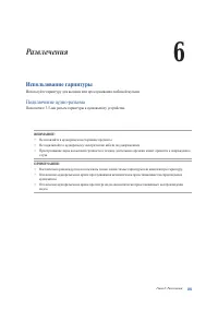 Страница 101