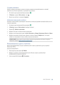 Страница 105