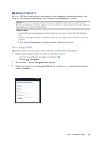 Страница 109