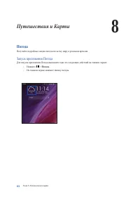 Страница 112