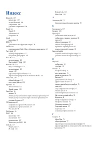 Страница 145