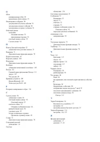 Страница 147