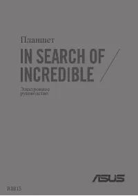 Asus Fonepad 7 (ME372CL)