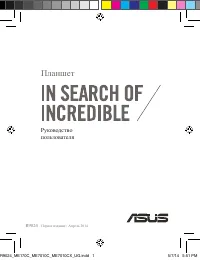 Asus MeMO Pad 7 (ME170C)