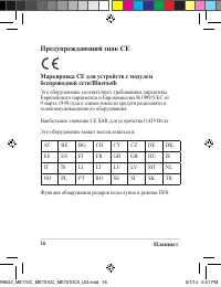 Страница 16
