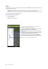 Страница 102