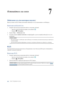 Страница 106