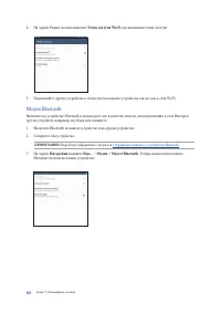 Страница 110