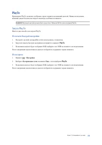 Страница 111