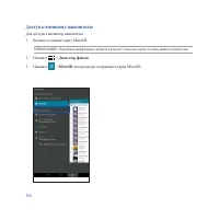 Страница 100