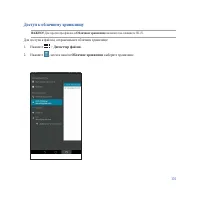 Страница 101